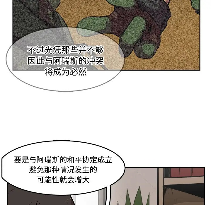 异战[顶通]韩漫全集-第 21 话无删减无遮挡章节图片 