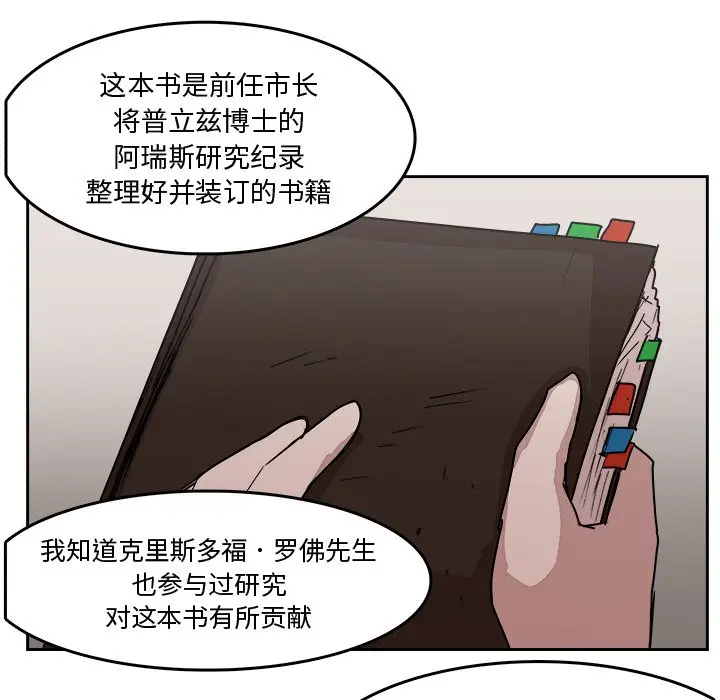 异战[顶通]韩漫全集-第 21 话无删减无遮挡章节图片 