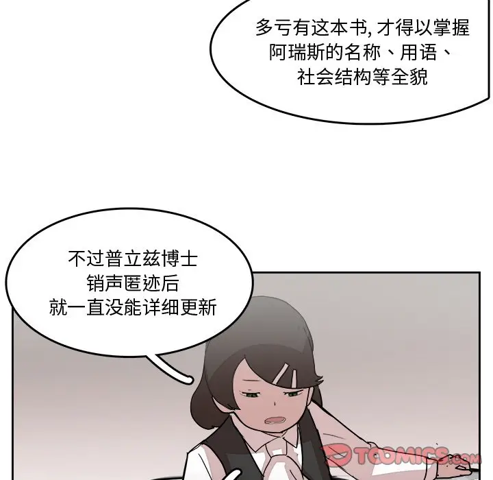 异战[顶通]韩漫全集-第 21 话无删减无遮挡章节图片 