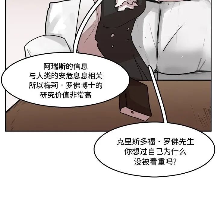 异战[顶通]韩漫全集-第 21 话无删减无遮挡章节图片 