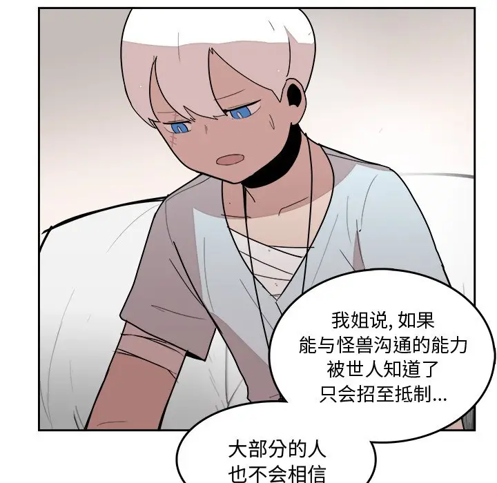 异战[顶通]韩漫全集-第 21 话无删减无遮挡章节图片 