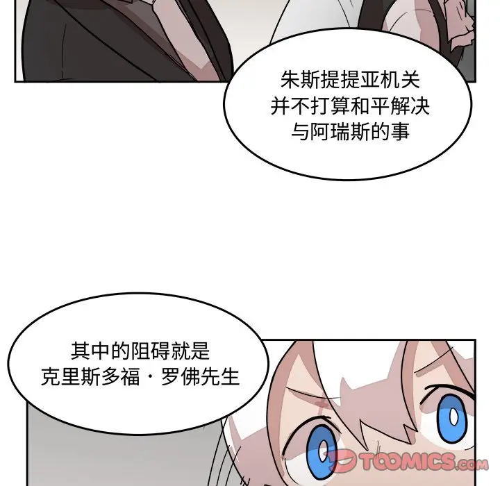 异战[顶通]韩漫全集-第 21 话无删减无遮挡章节图片 
