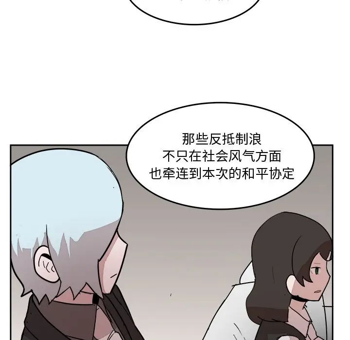 异战[顶通]韩漫全集-第 21 话无删减无遮挡章节图片 