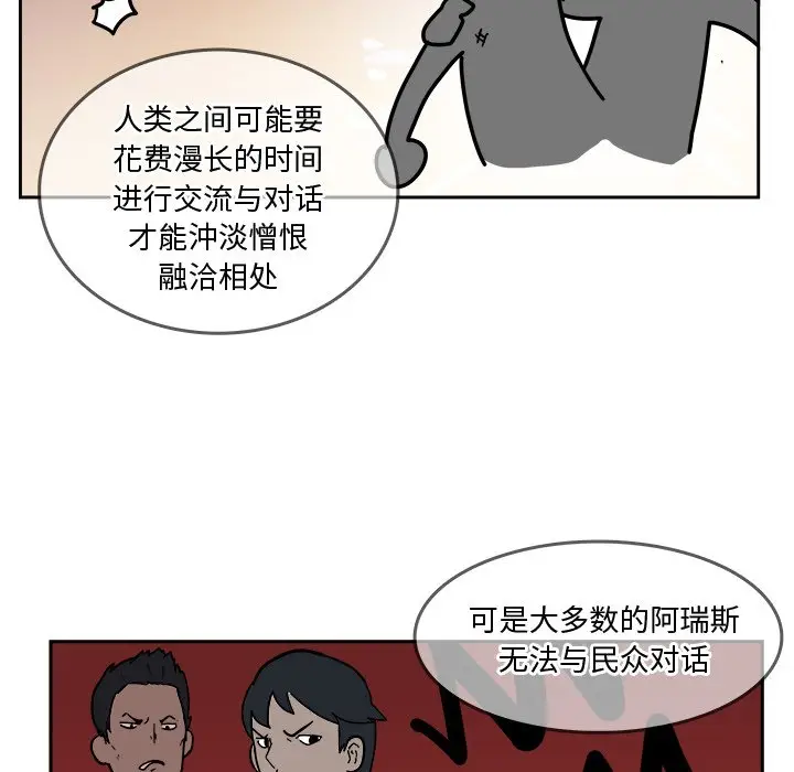 异战[顶通]韩漫全集-第 21 话无删减无遮挡章节图片 