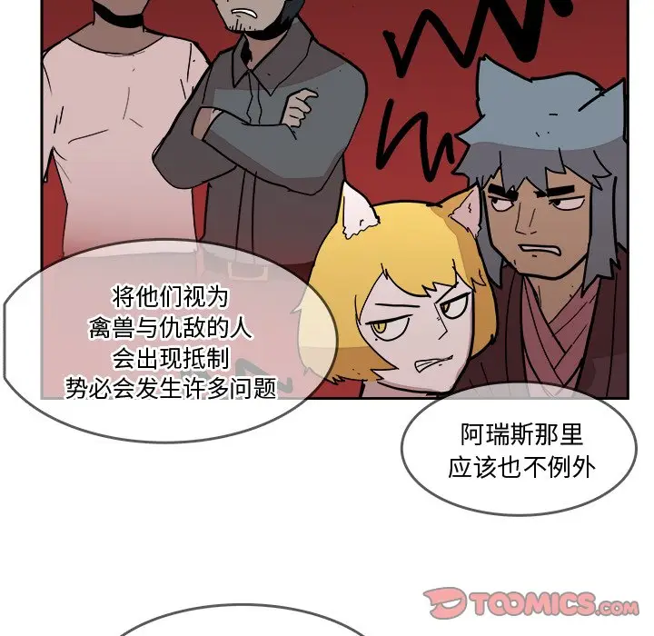异战[顶通]韩漫全集-第 21 话无删减无遮挡章节图片 