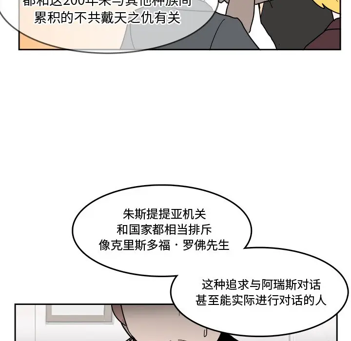 异战[顶通]韩漫全集-第 21 话无删减无遮挡章节图片 