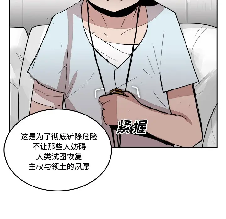 异战[顶通]韩漫全集-第 21 话无删减无遮挡章节图片 