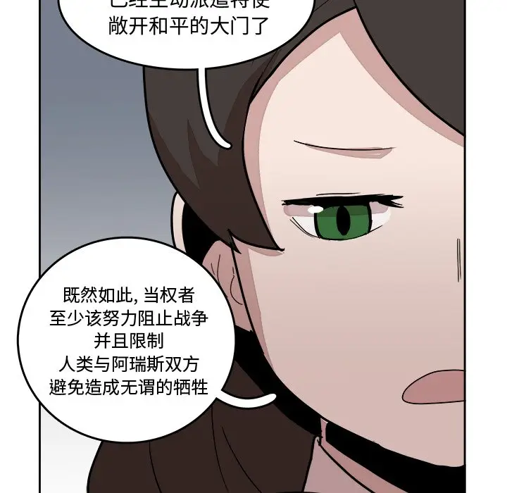 异战[顶通]韩漫全集-第 21 话无删减无遮挡章节图片 