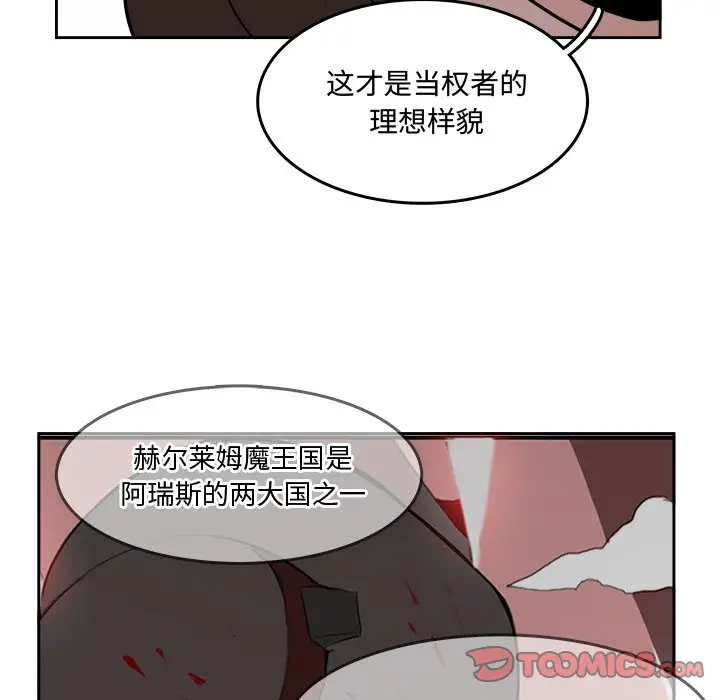 异战[顶通]韩漫全集-第 21 话无删减无遮挡章节图片 