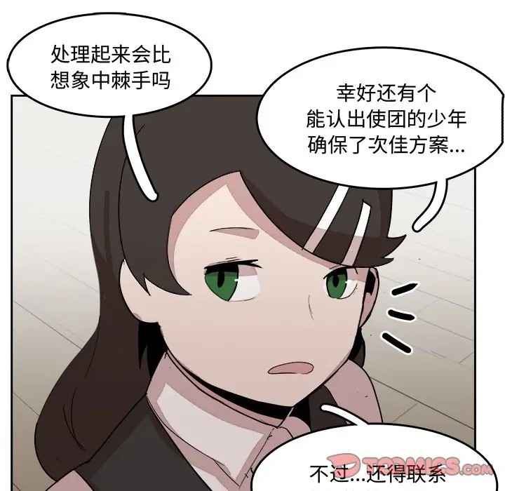 异战[顶通]韩漫全集-第 21 话无删减无遮挡章节图片 