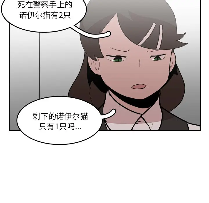异战[顶通]韩漫全集-第 21 话无删减无遮挡章节图片 