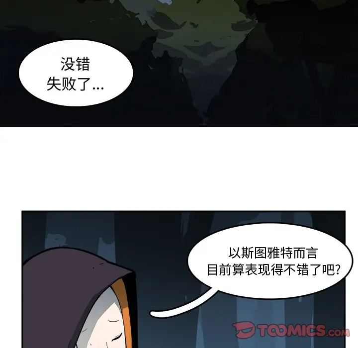 异战[顶通]韩漫全集-第 21 话无删减无遮挡章节图片 
