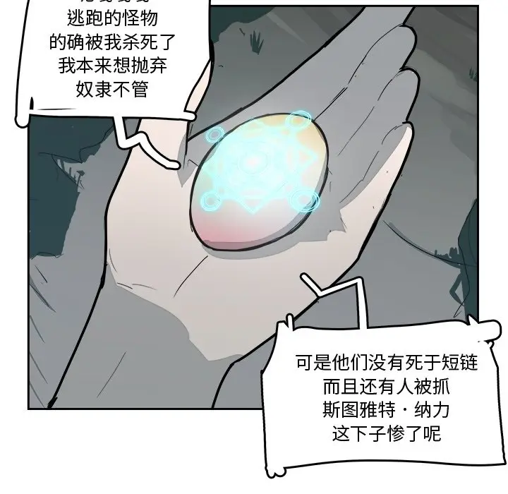 异战[顶通]韩漫全集-第 21 话无删减无遮挡章节图片 