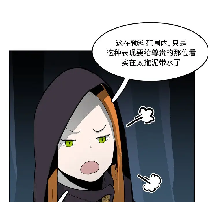 异战[顶通]韩漫全集-第 21 话无删减无遮挡章节图片 