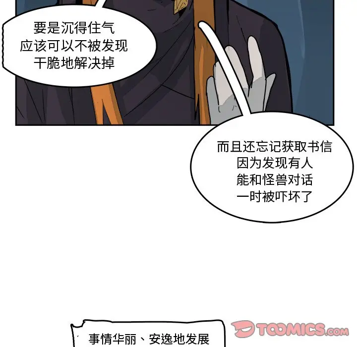 异战[顶通]韩漫全集-第 21 话无删减无遮挡章节图片 