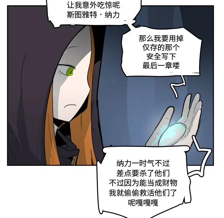 异战[顶通]韩漫全集-第 21 话无删减无遮挡章节图片 