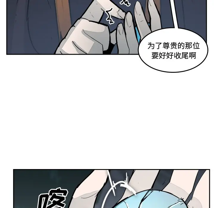 异战[顶通]韩漫全集-第 21 话无删减无遮挡章节图片 