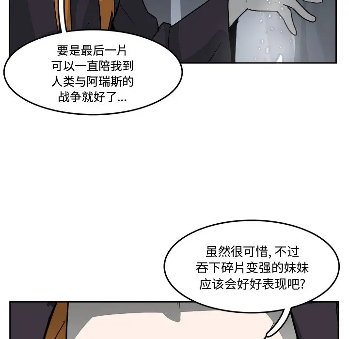 异战[顶通]韩漫全集-第 21 话无删减无遮挡章节图片 