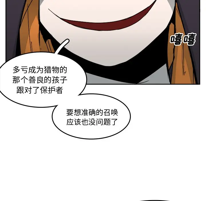 异战[顶通]韩漫全集-第 21 话无删减无遮挡章节图片 
