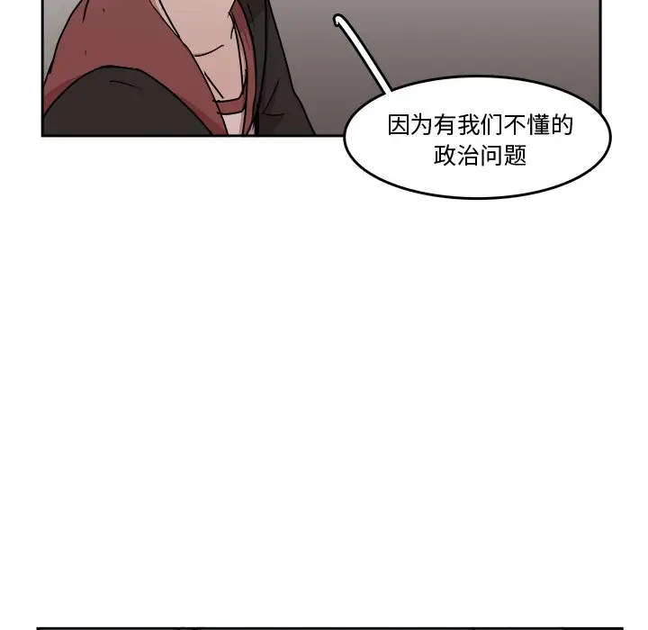 异战[顶通]韩漫全集-第 22 话无删减无遮挡章节图片 