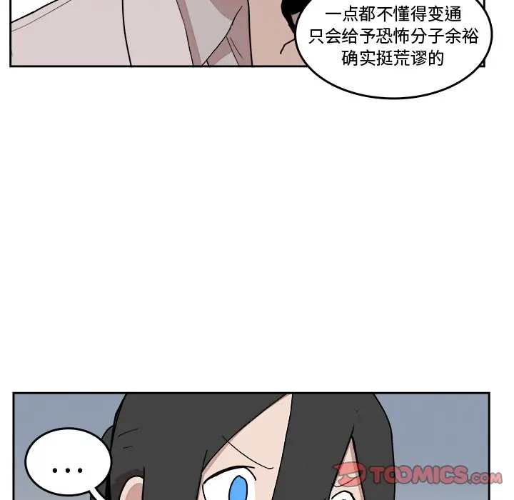 异战[顶通]韩漫全集-第 22 话无删减无遮挡章节图片 