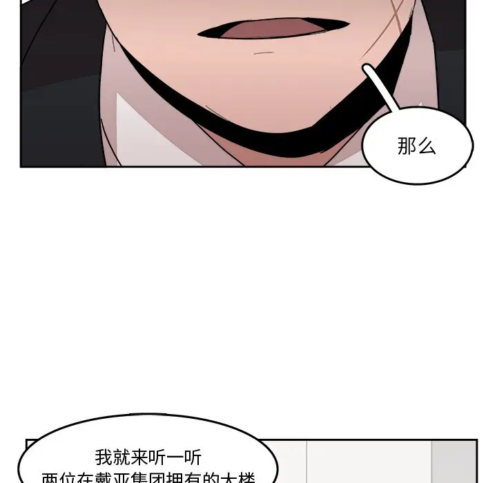 异战[顶通]韩漫全集-第 22 话无删减无遮挡章节图片 