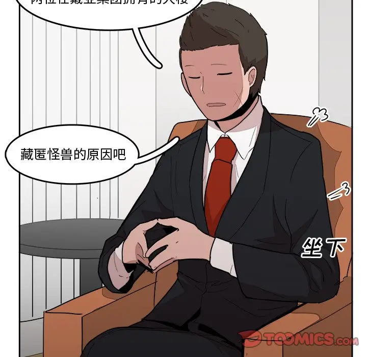 异战[顶通]韩漫全集-第 22 话无删减无遮挡章节图片 