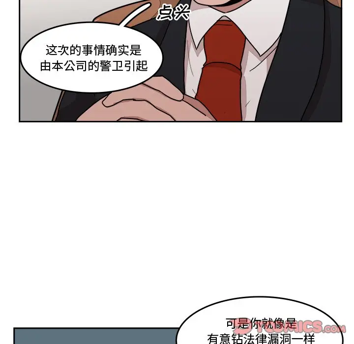 异战[顶通]韩漫全集-第 22 话无删减无遮挡章节图片 