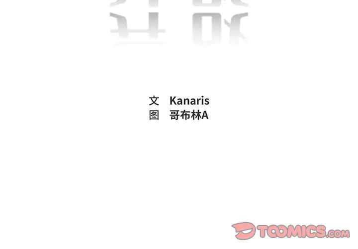 异战[顶通]韩漫全集-第 23 话无删减无遮挡章节图片 