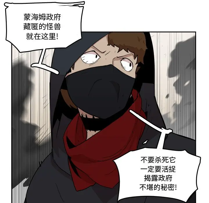 异战[顶通]韩漫全集-第 23 话无删减无遮挡章节图片 