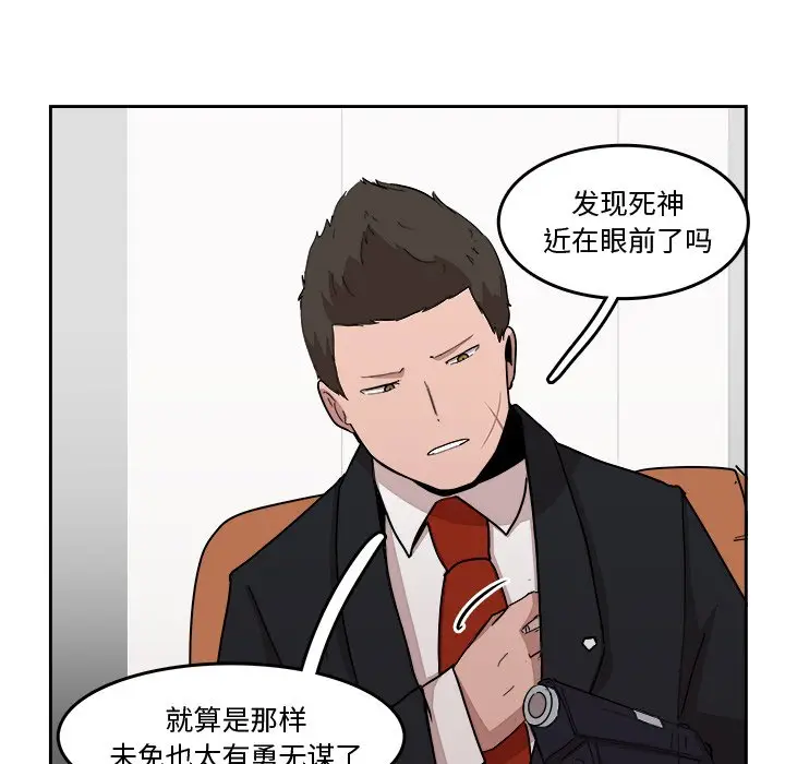 异战[顶通]韩漫全集-第 23 话无删减无遮挡章节图片 