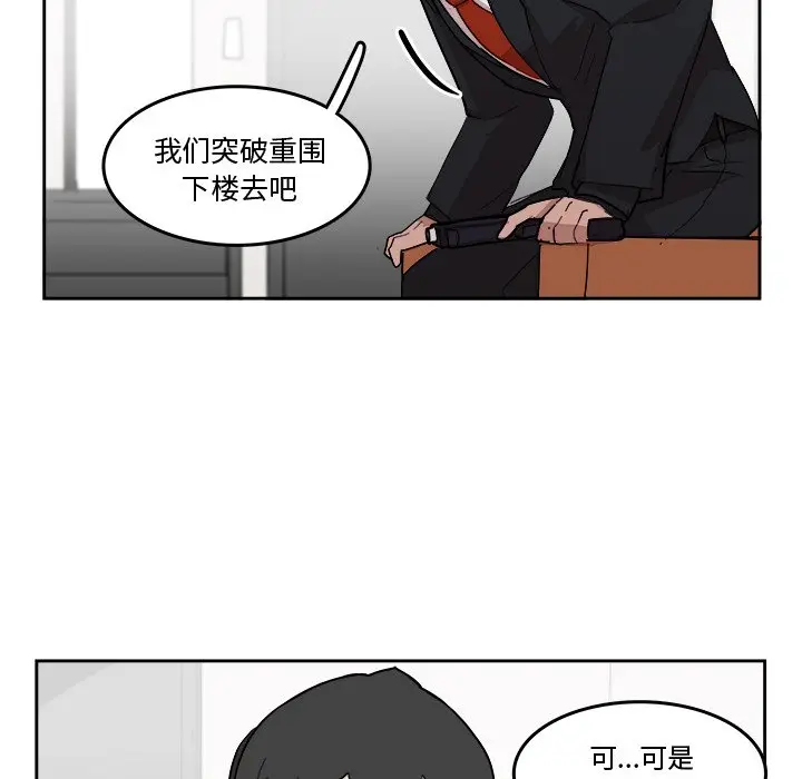 异战[顶通]韩漫全集-第 23 话无删减无遮挡章节图片 