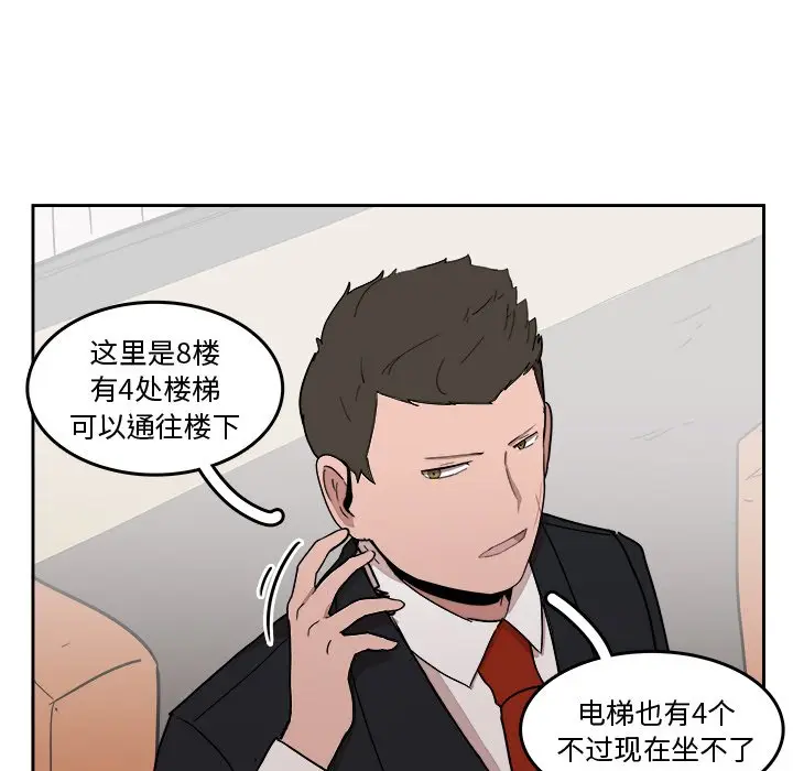 异战[顶通]韩漫全集-第 23 话无删减无遮挡章节图片 