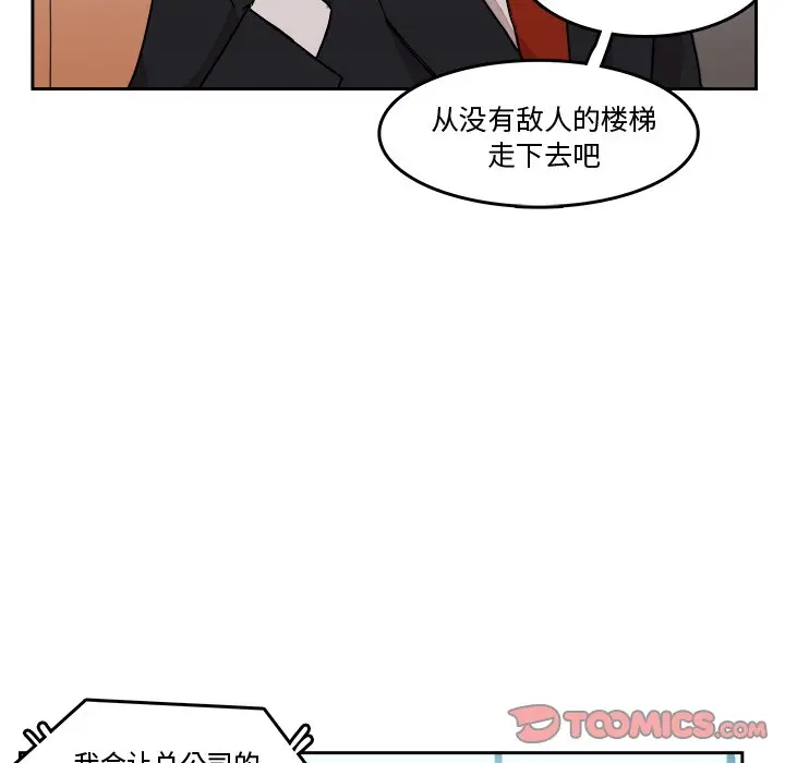 异战[顶通]韩漫全集-第 23 话无删减无遮挡章节图片 