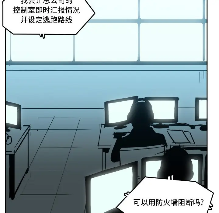 异战[顶通]韩漫全集-第 23 话无删减无遮挡章节图片 