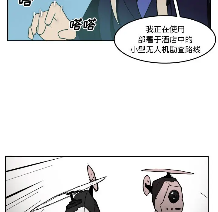 异战[顶通]韩漫全集-第 23 话无删减无遮挡章节图片 