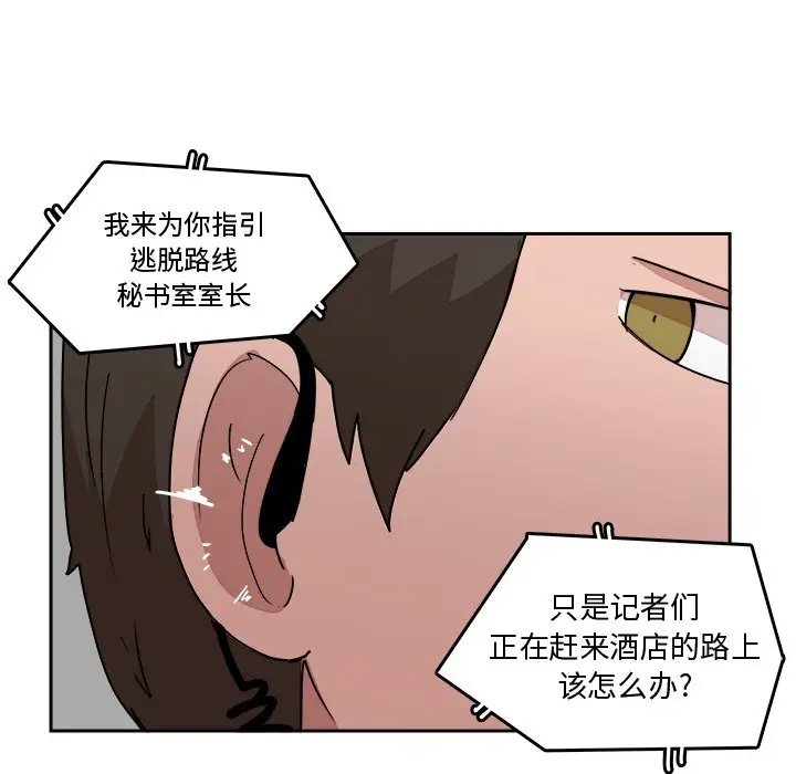 异战[顶通]韩漫全集-第 23 话无删减无遮挡章节图片 