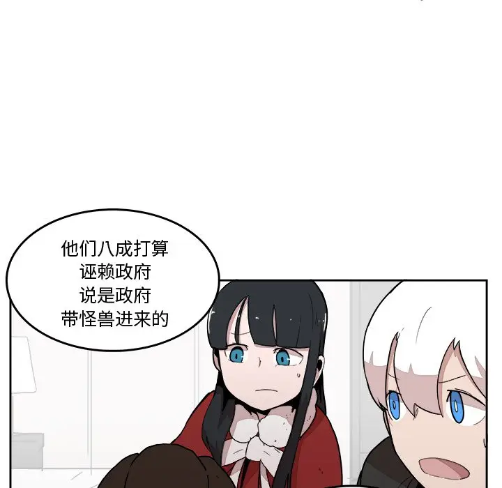 异战[顶通]韩漫全集-第 23 话无删减无遮挡章节图片 