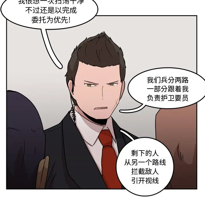 异战[顶通]韩漫全集-第 23 话无删减无遮挡章节图片 