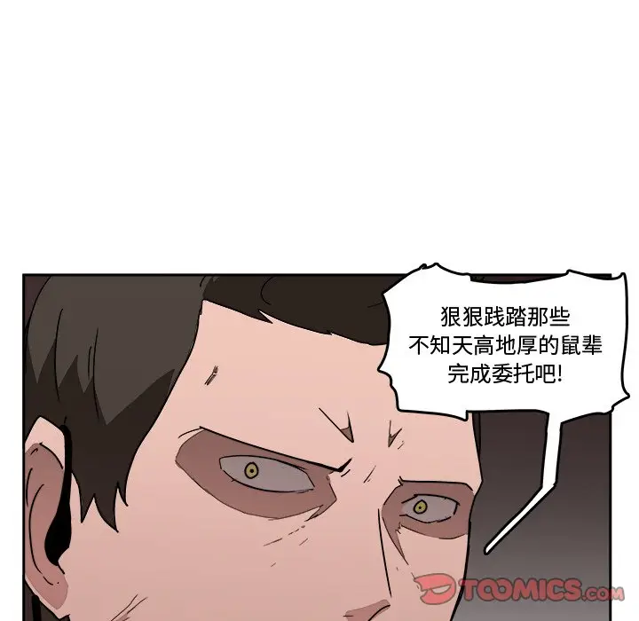 异战[顶通]韩漫全集-第 23 话无删减无遮挡章节图片 