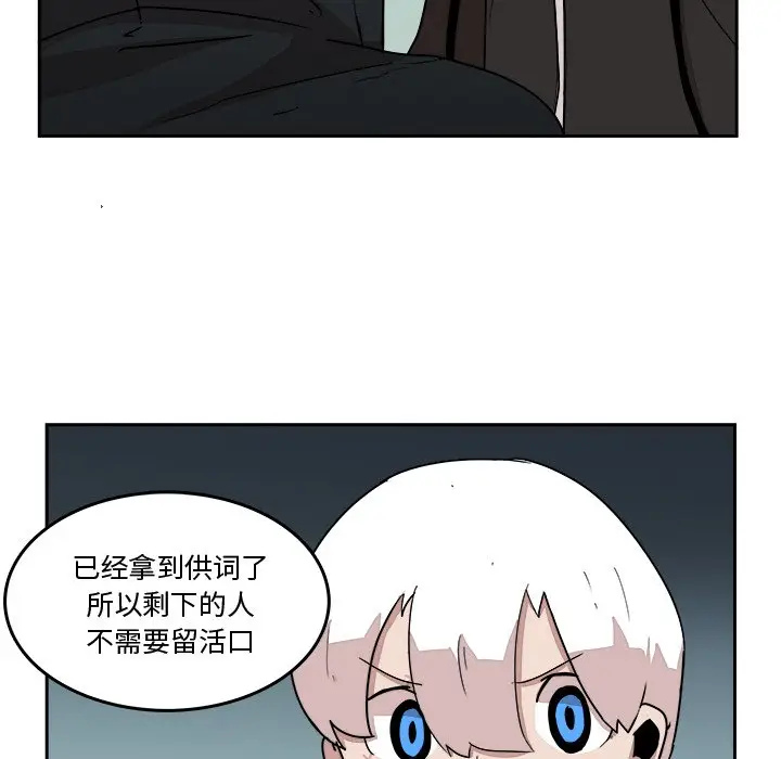 异战[顶通]韩漫全集-第 23 话无删减无遮挡章节图片 