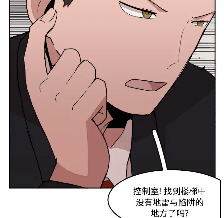 异战[顶通]韩漫全集-第 24 话无删减无遮挡章节图片 