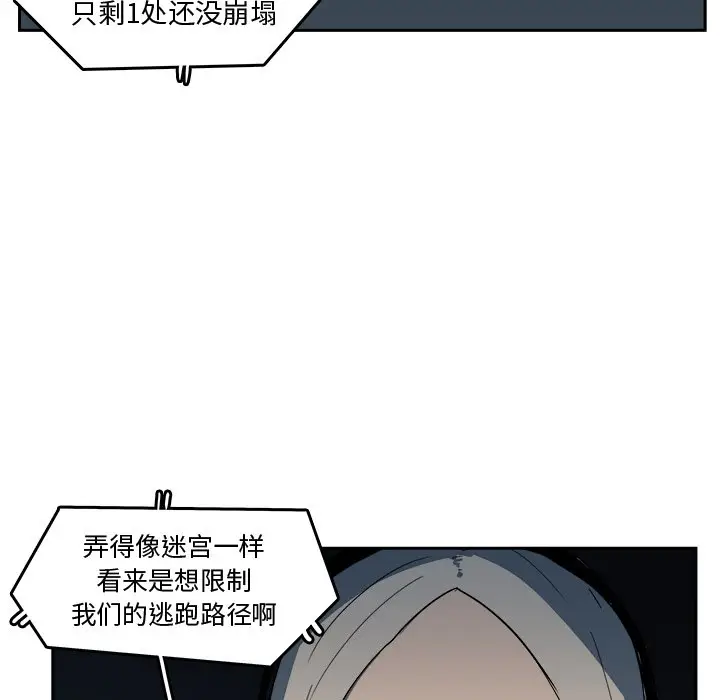 异战[顶通]韩漫全集-第 24 话无删减无遮挡章节图片 