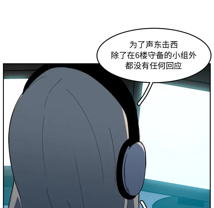 异战[顶通]韩漫全集-第 24 话无删减无遮挡章节图片 