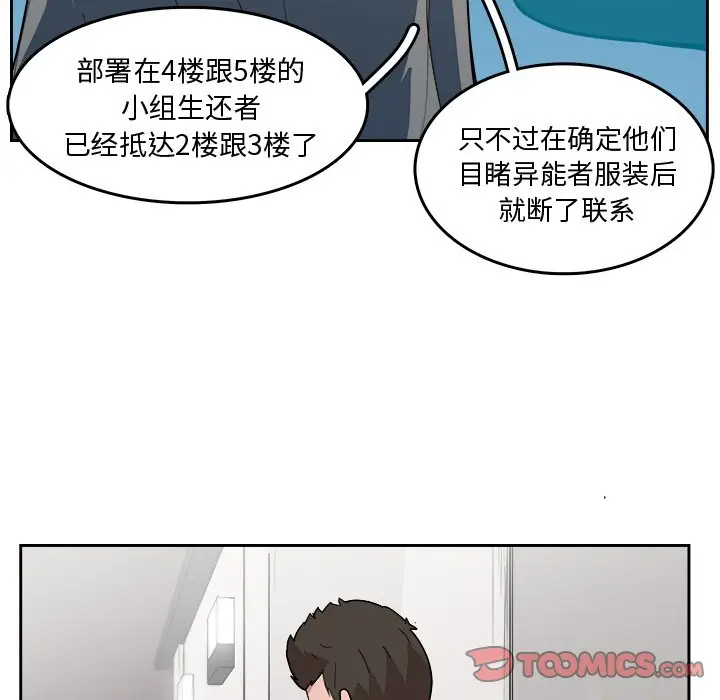 异战[顶通]韩漫全集-第 24 话无删减无遮挡章节图片 
