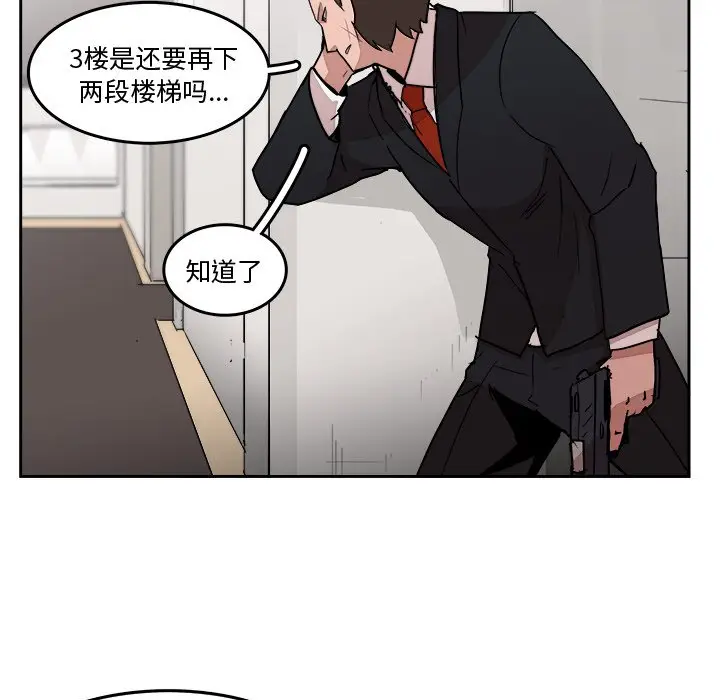 异战[顶通]韩漫全集-第 24 话无删减无遮挡章节图片 