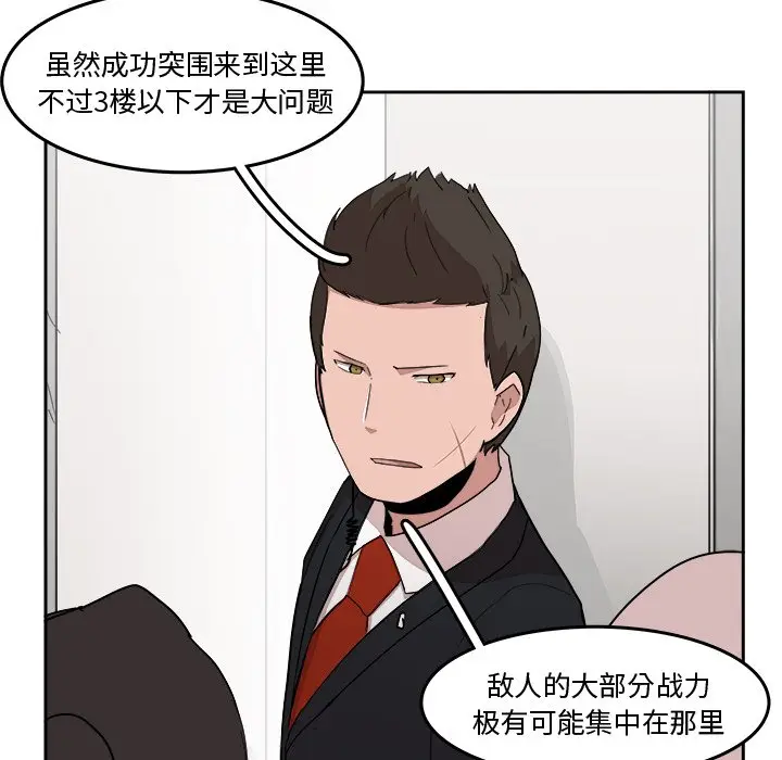 异战[顶通]韩漫全集-第 24 话无删减无遮挡章节图片 
