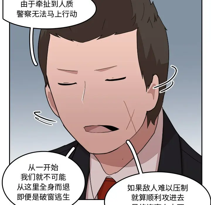 异战[顶通]韩漫全集-第 24 话无删减无遮挡章节图片 
