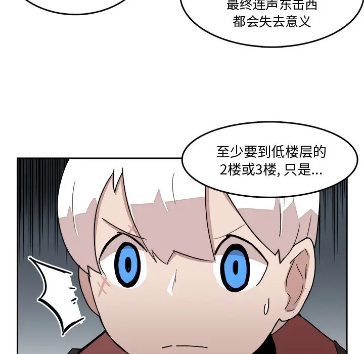 异战[顶通]韩漫全集-第 24 话无删减无遮挡章节图片 