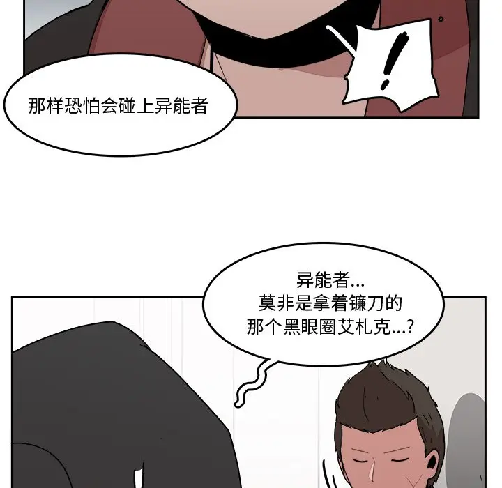 异战[顶通]韩漫全集-第 24 话无删减无遮挡章节图片 